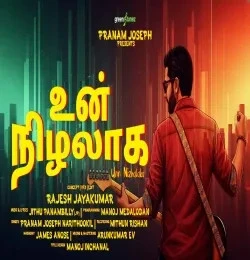 Download Unn Nizhalaaka by Pranam Joseph Narithookil mp3 song