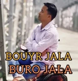 Download Bow Er Jala Boro Jala by Foijul Hoque mp3 song