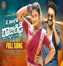 Download O PILLAGO RAAJI REDDY by Mamatha Ramesh mp3 song