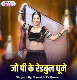 Download Jo Pike Redbull Ghume by DG Mawai mp3 song