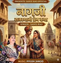 Download Nag Ji by Sanju Rao and Tushar Thanvi top 100 mp3 song