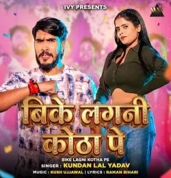 Download Bike Lagni Kotha Pe by Kundan Lal Yadav top 100 mp3 song