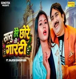 Download Sasu Tere Chore Ki Guarantee by Rajesh Singhpuria and Saloni Singh top mp3 song