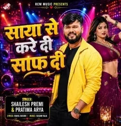 Download Saya Se Kare Di Saf Di by Shailesh Premi mp3 song