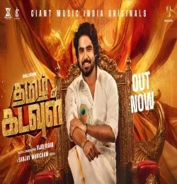 Download Tamil Kadavul by Sanjay Manickam top mp3 song