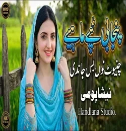 Download Chiniot Nu Bas Jandi by Nisha Pomi mp3 song