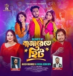 Download Bazarete Hit by Akash Mahmud and Ayasha Jebin Dipa mp3 song