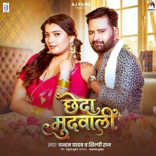Download Chheda Mudwali by Chandan Yadav and Shilpi Raj top mp3 song