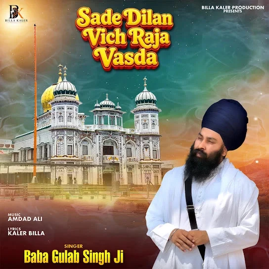 Download Sade Dilan Vich Raja Vasda by Baba Gulab Singh Ji top 100 mp3 song