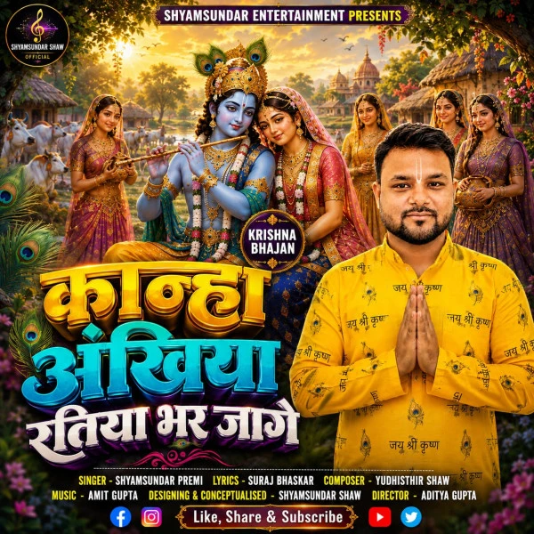 Download Kanha Akhiya Ratiya Bhar Jage by Shyamsundar Premi mp3 song