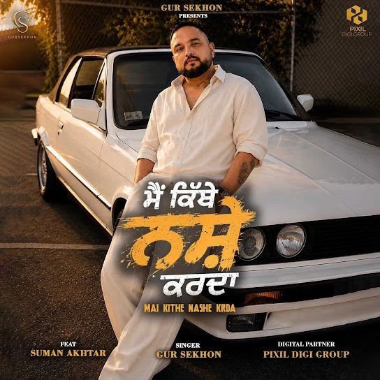 Download Mai Kithe Nashe Krda by Gur Sekhon and Suman Akhtar top 100 mp3 song