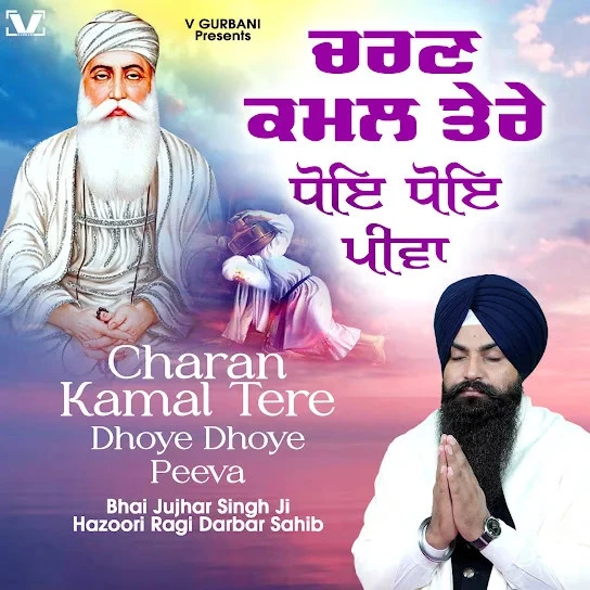 Top Shabad Gurbani Singer Bhai Jujhar Singh Ji Hazoori Ragi Darbar Sahib MP3 Songs & Albums