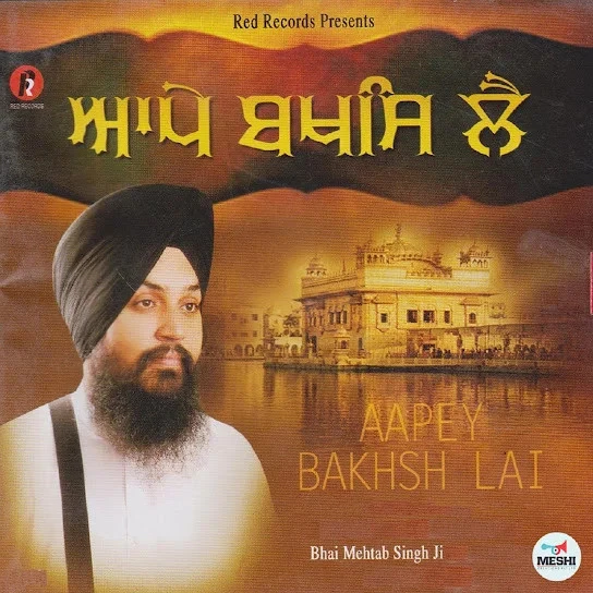 Download Dhan Dhan Ramdas Gur by Bhai Mehtab Singh Ji Jalandhar wale top 100 mp3 song