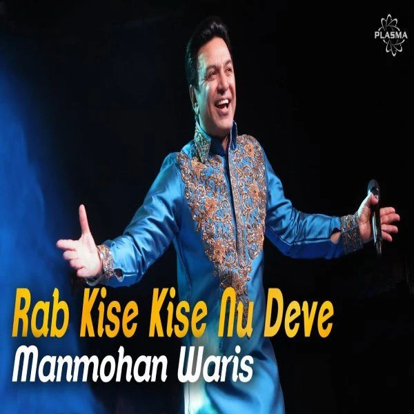 Download Rab Kise Kise Nu Deve by Manmohan Waris top 100 mp3 song