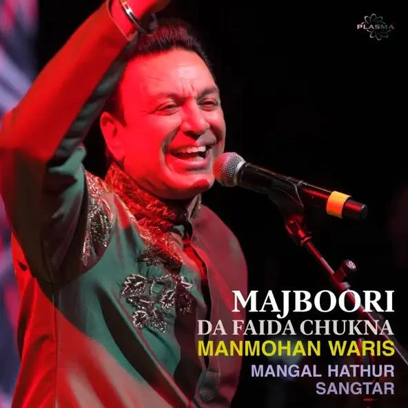Download Majboori Da Faida Chukna by Manmohan Waris top mp3 song