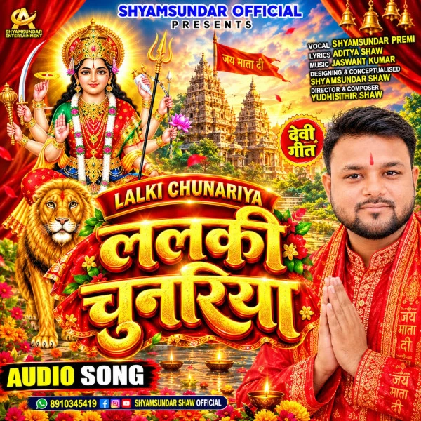 Download Lalki Chunri (chunri Chunri Mix) by Shyamsundar Premi mp3 song
