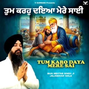 Allah Tu Gani song cover by Bhai Mehtab Singh Ji Jalandhar wale, Tum Karho Daya Mere Sai album mp3