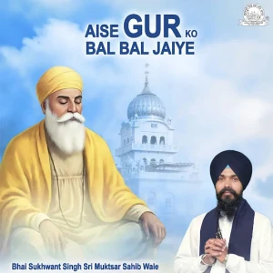 Kirpa Karo Deen Ke Daate song cover by Bhai Sukhwant Singh Sri Muktsar Sahib Wale, Aise Gur Ko Bal Bal Jaiye album mp3