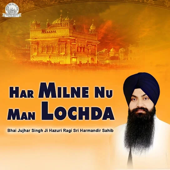Download Har Milne Nu Man Lochda by Bhai Jujhar Singh Ji Hazuri Ragi Sri Harmandir Sahib mp3 song