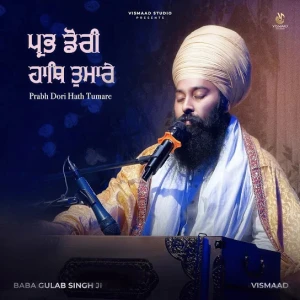 Prabh Dori Hath Tumare song cover by Baba Gulab Singh Ji, Prabh Dori Hath Tumare album mp3