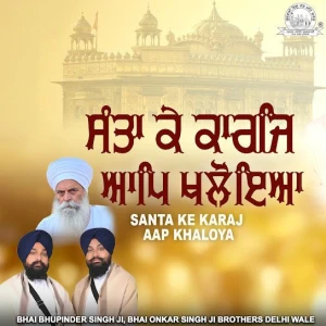 Santa Ke Karaj Aap Khaloya song cover by Bhai Bhupinder Singh Ji, Bhai Onkar Singh Ji, Santa Ke Karaj Aap Khaloya album mp3