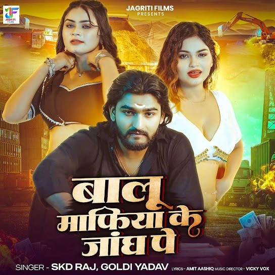 Download Balu Mafiya Ke Jangh Pe by Skd Raj and Goldi Yadav top mp3 song