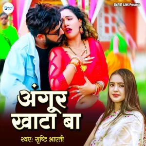 Angur Khata Ba song cover by Shristi Bharti, Angur Khata Ba album mp3