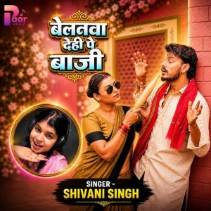 Belanwa Dehi Pe Baji song cover by Shivani Singh, Belanwa Dehi Pe Baji album mp3